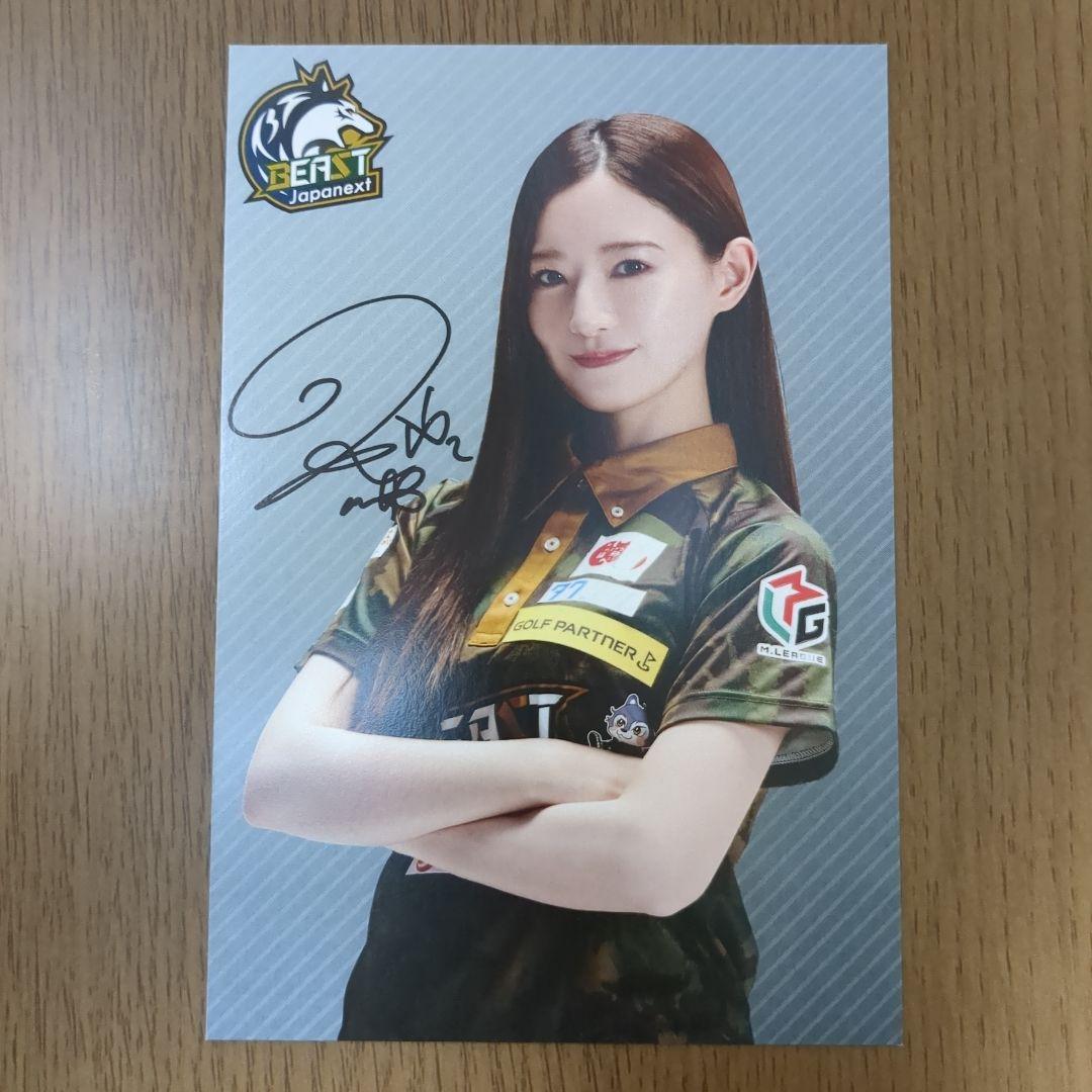 中田花奈 Mリーグ 直筆サイン入り ポストカード