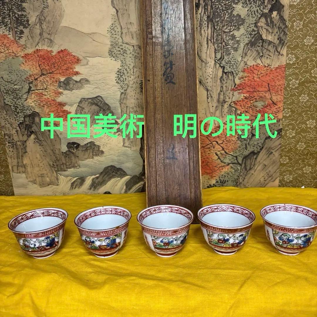 中国美術 苏東坡　赤壁赋 南京煎茶器五客　共箱