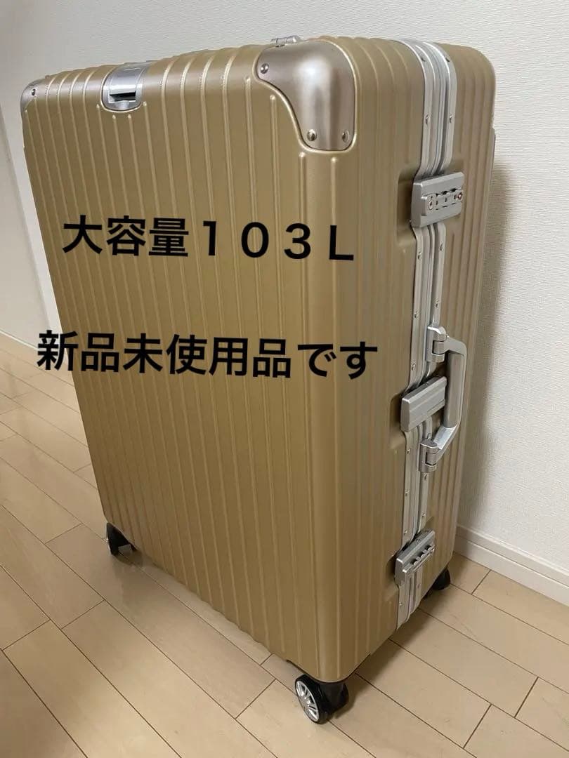 VARNICゴールドスーツケース103L