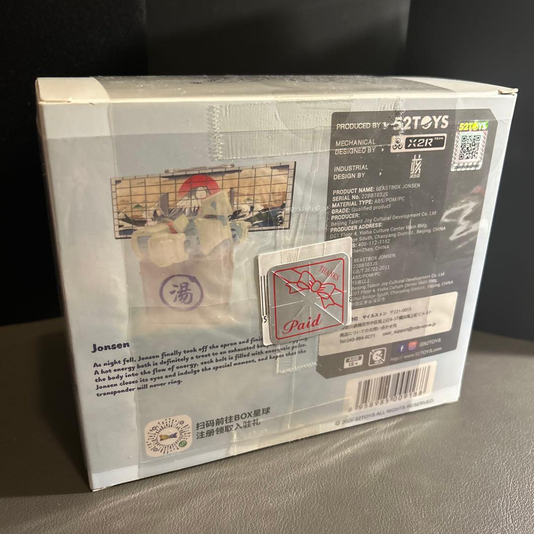 52TOYS BeastBOX 5体セット