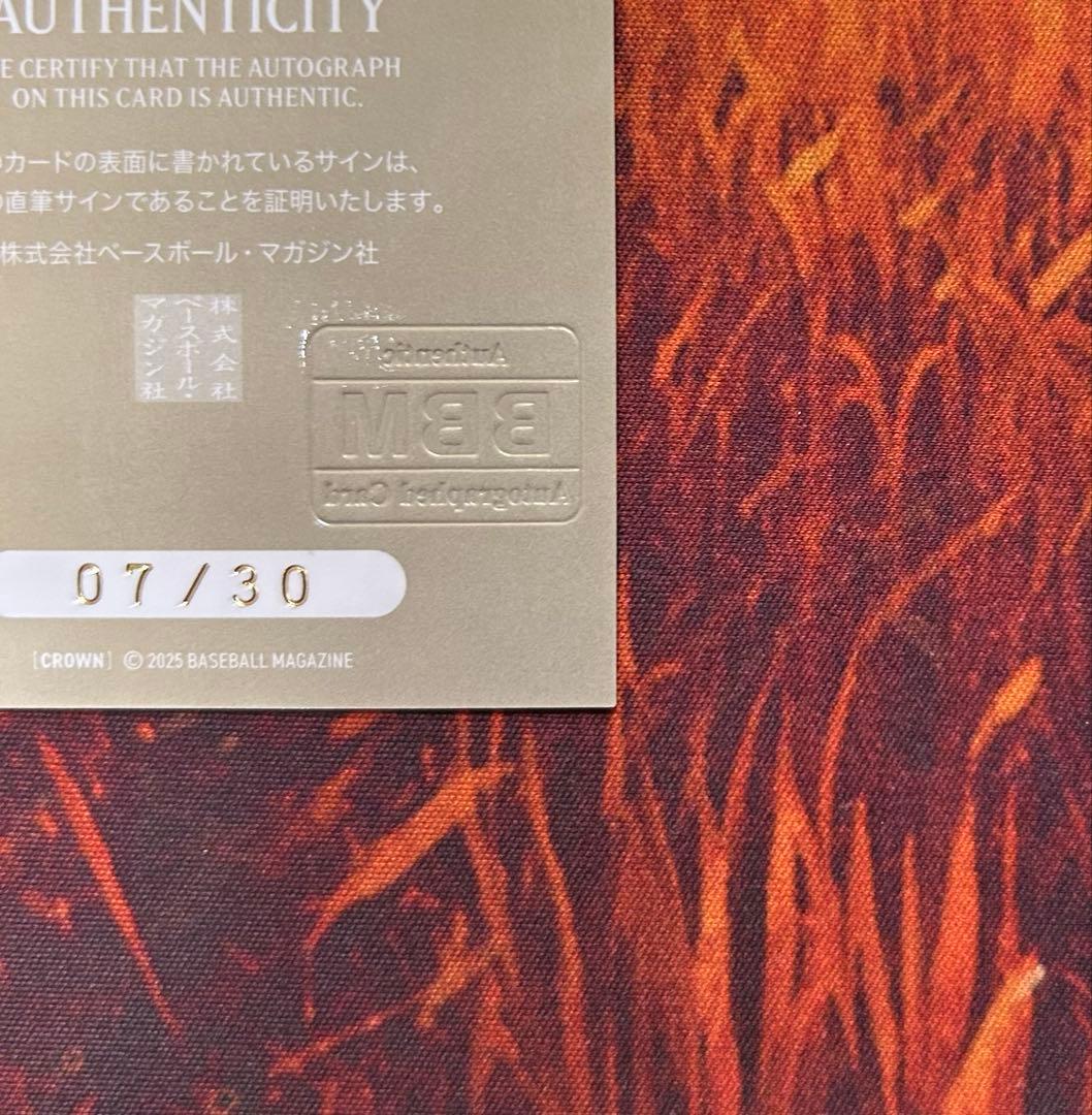 439 BBM CROWN 2025 / 伊藤 美誠 直筆サイン　卓球