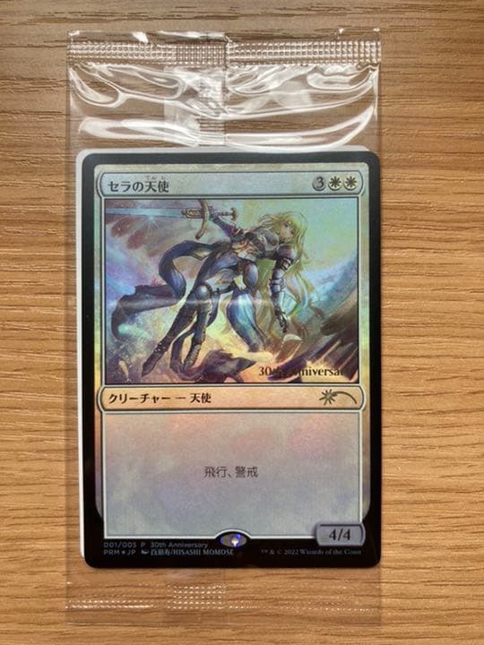 MTGセラの天使 日本語版FOIL1枚