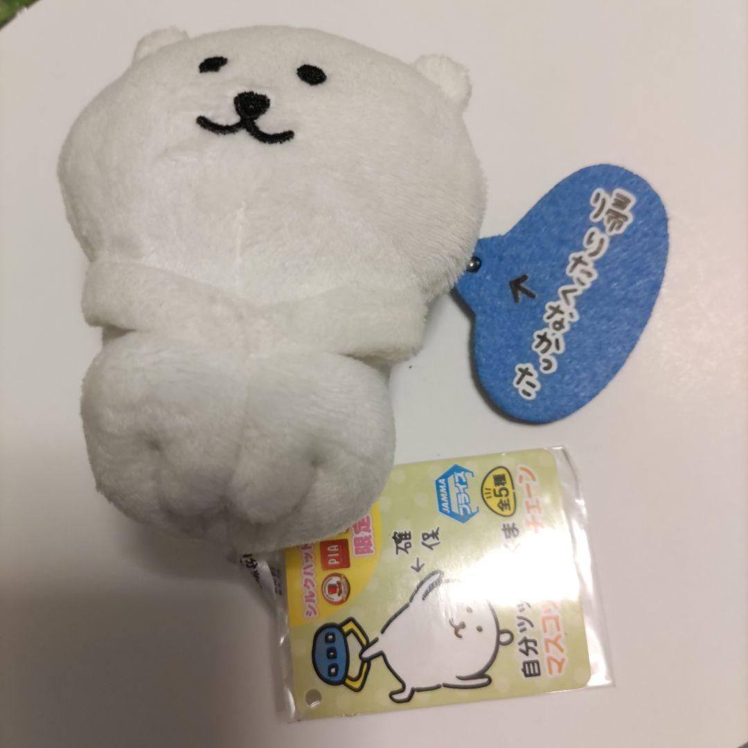 自分ツッコミくま プライズ マスコットキーチェン「帰りたくなかった」(初期)