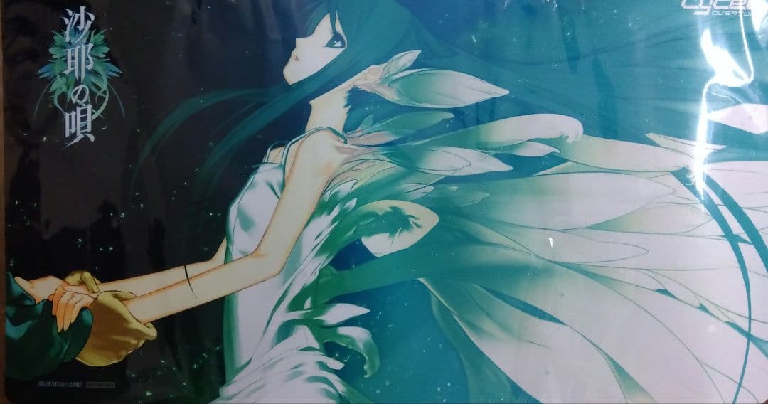lycee 沙耶の唄 プレイマット ニトロオリジン リセ