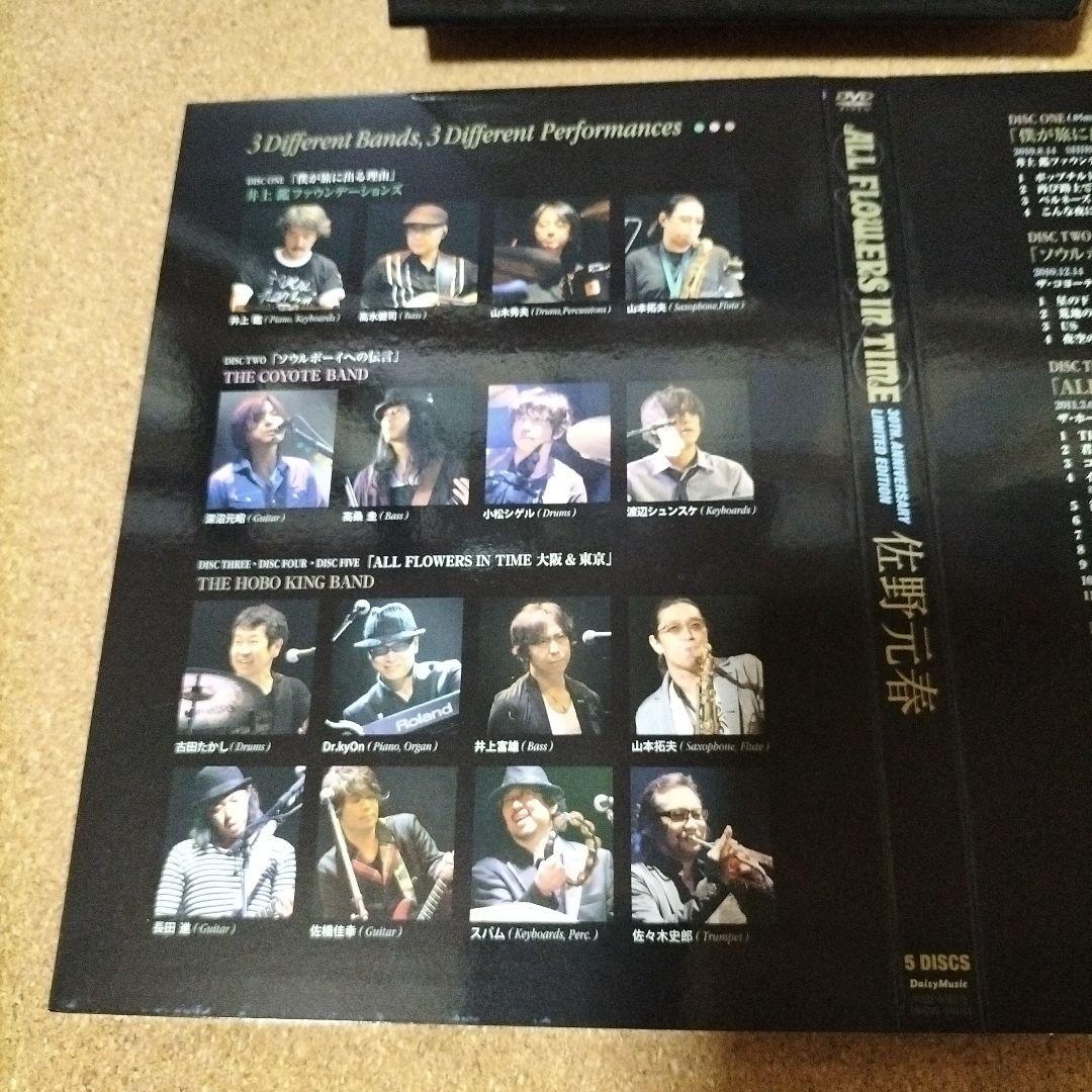 N*e様 佐野元春/ALL FLOWERS IN TIME 30TH.ANNIV