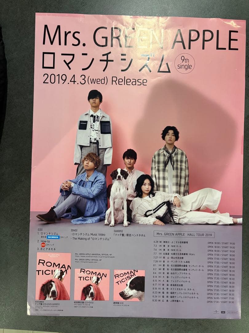 Mrs. GREEN APPLE ロマンチシズム ポスター