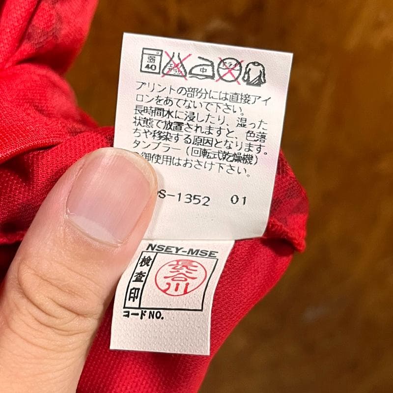 J-fan PUMA 浦和レッズ 1998 カップ戦 ユニフォーム