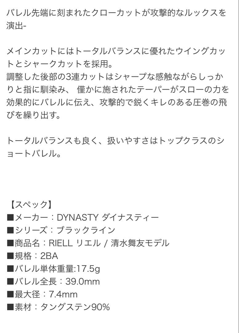 ダーツ2セット