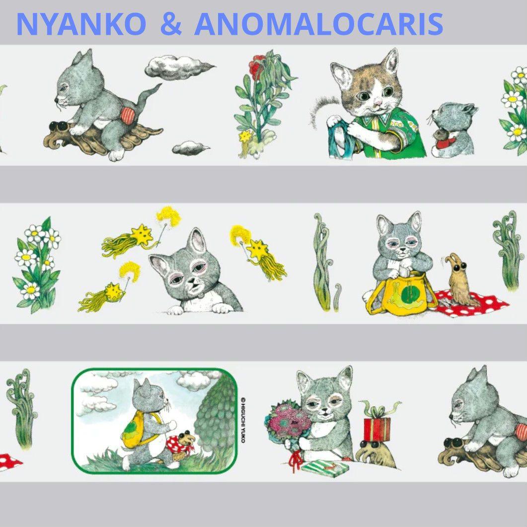 ヒグチユウコ 養生テープ、マスキングテープ、ロールふせん 20本セット