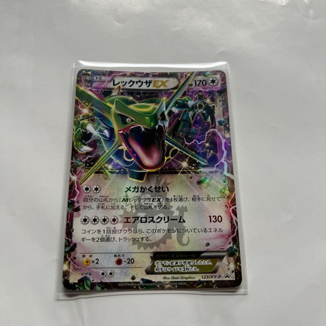 レックウザEX