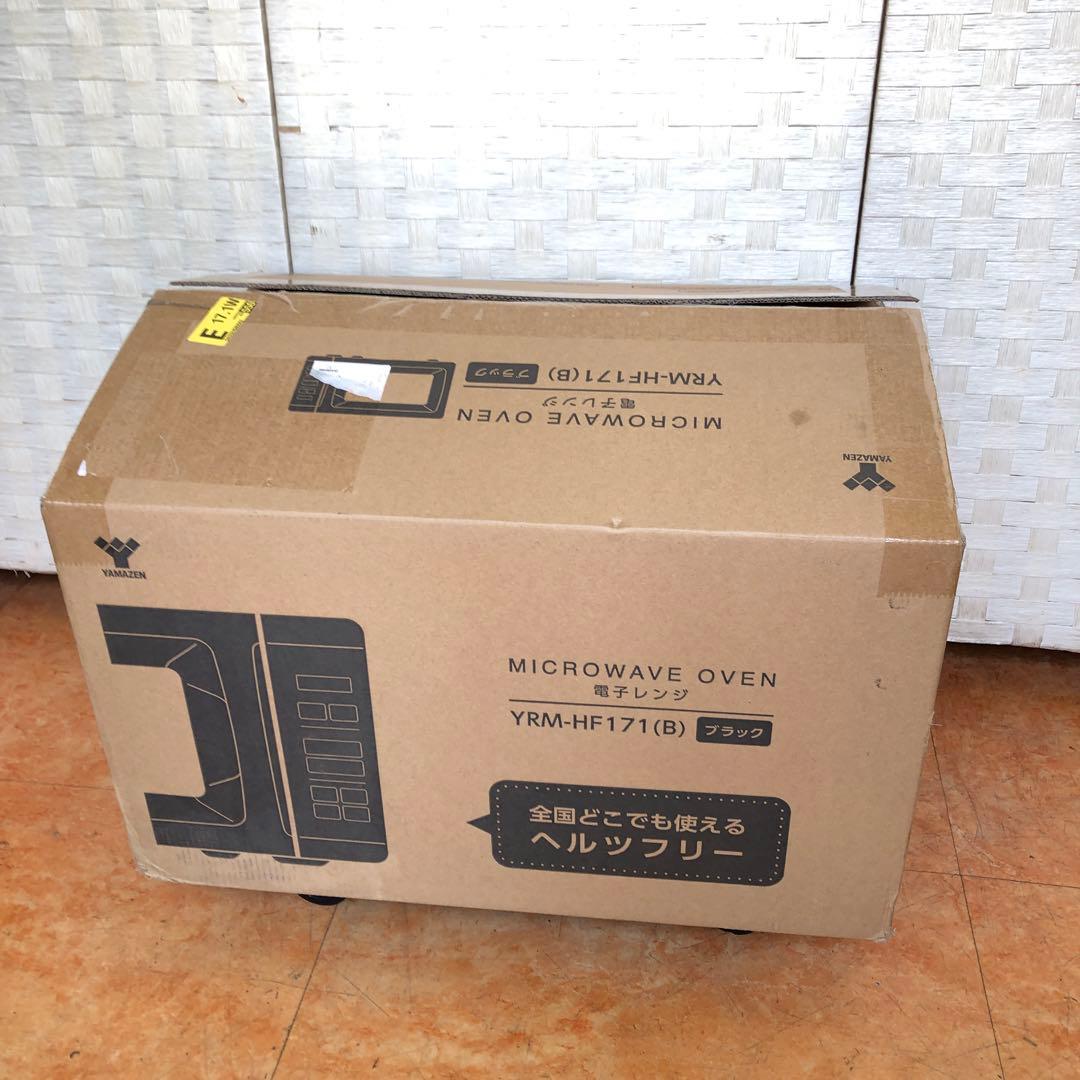 り60● [山善] 電子レンジ 17L 全国対応 YRM-HF171(B)未使用