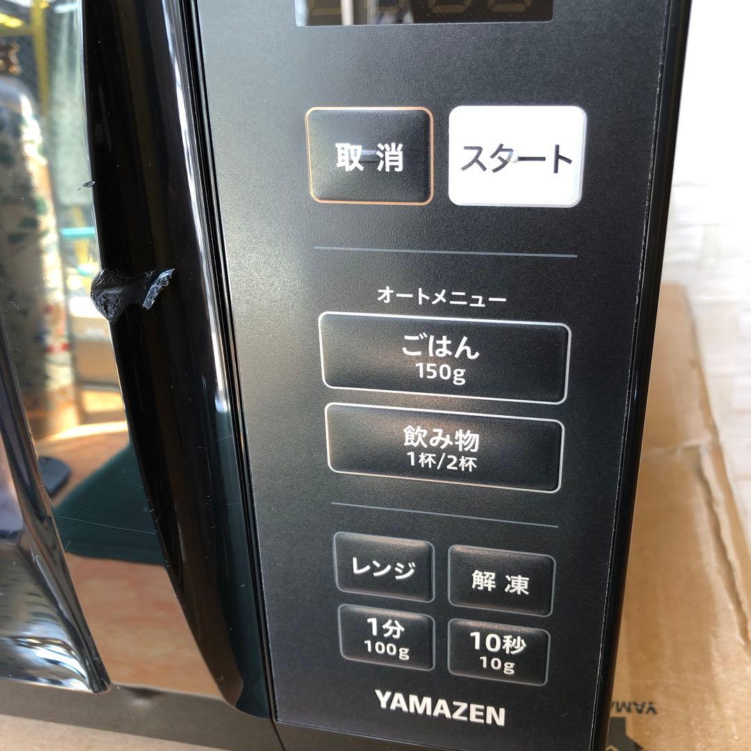 り60● [山善] 電子レンジ 17L 全国対応 YRM-HF171(B)未使用