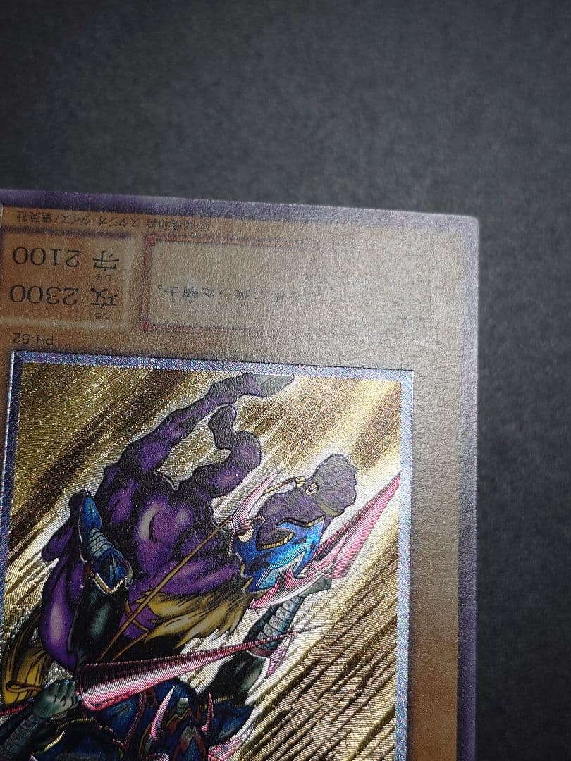 暗黒騎士ガイア レリーフ