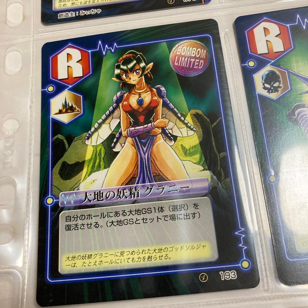【美品】ミラクルvマスター　パンプー　ボンボン　9枚　まとめ売り