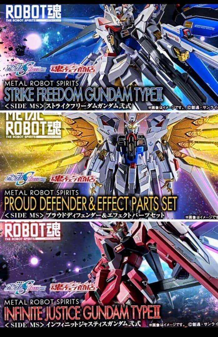 【未開封】ストフリ弐式 プラウドディフェンダー インジャ弍式 3点セット