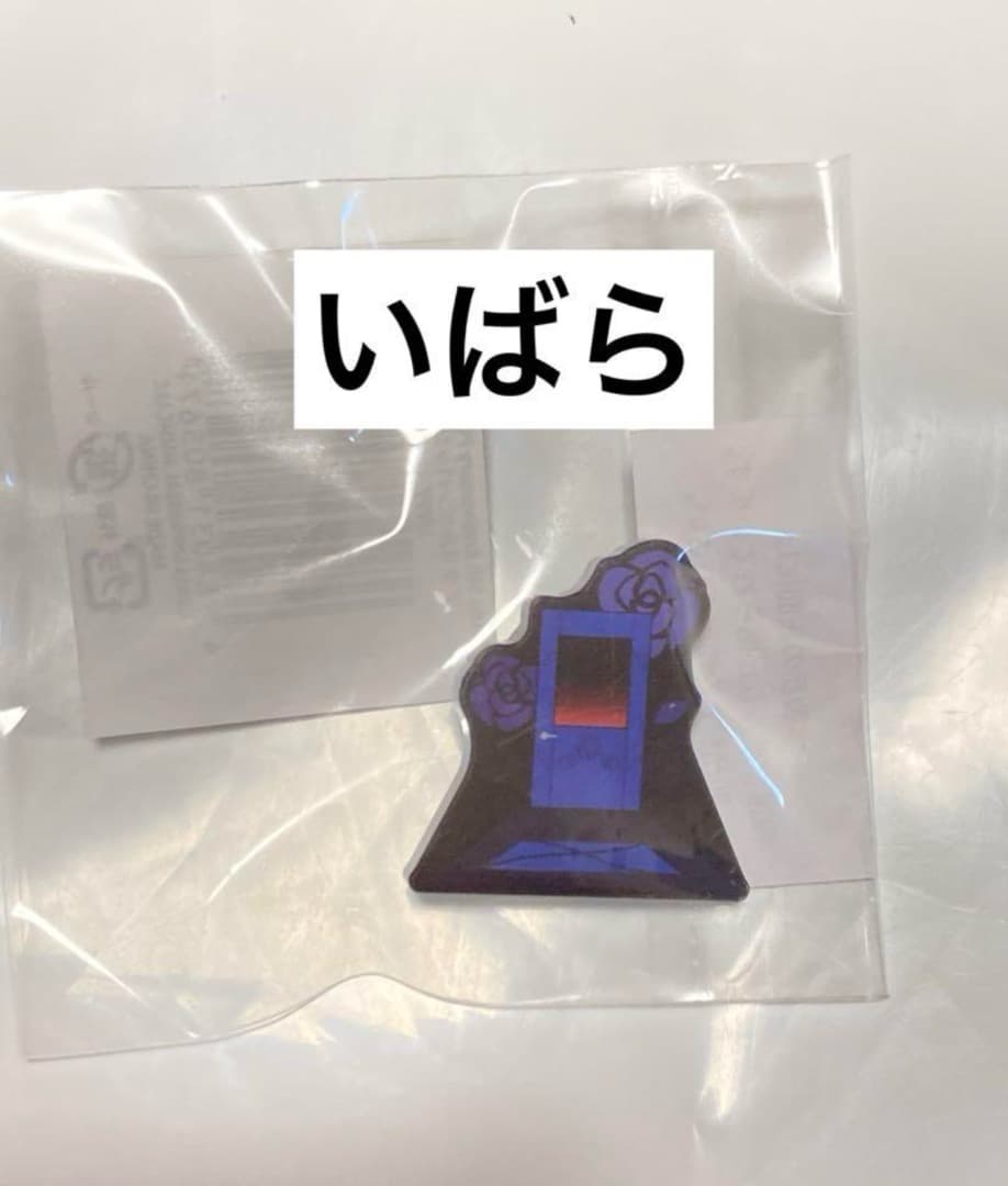 ニシ様