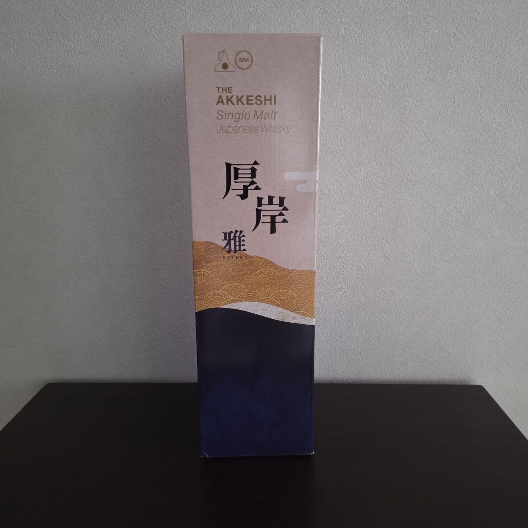 AKKESHI Single Malt ウイスキー　厚岸　雅