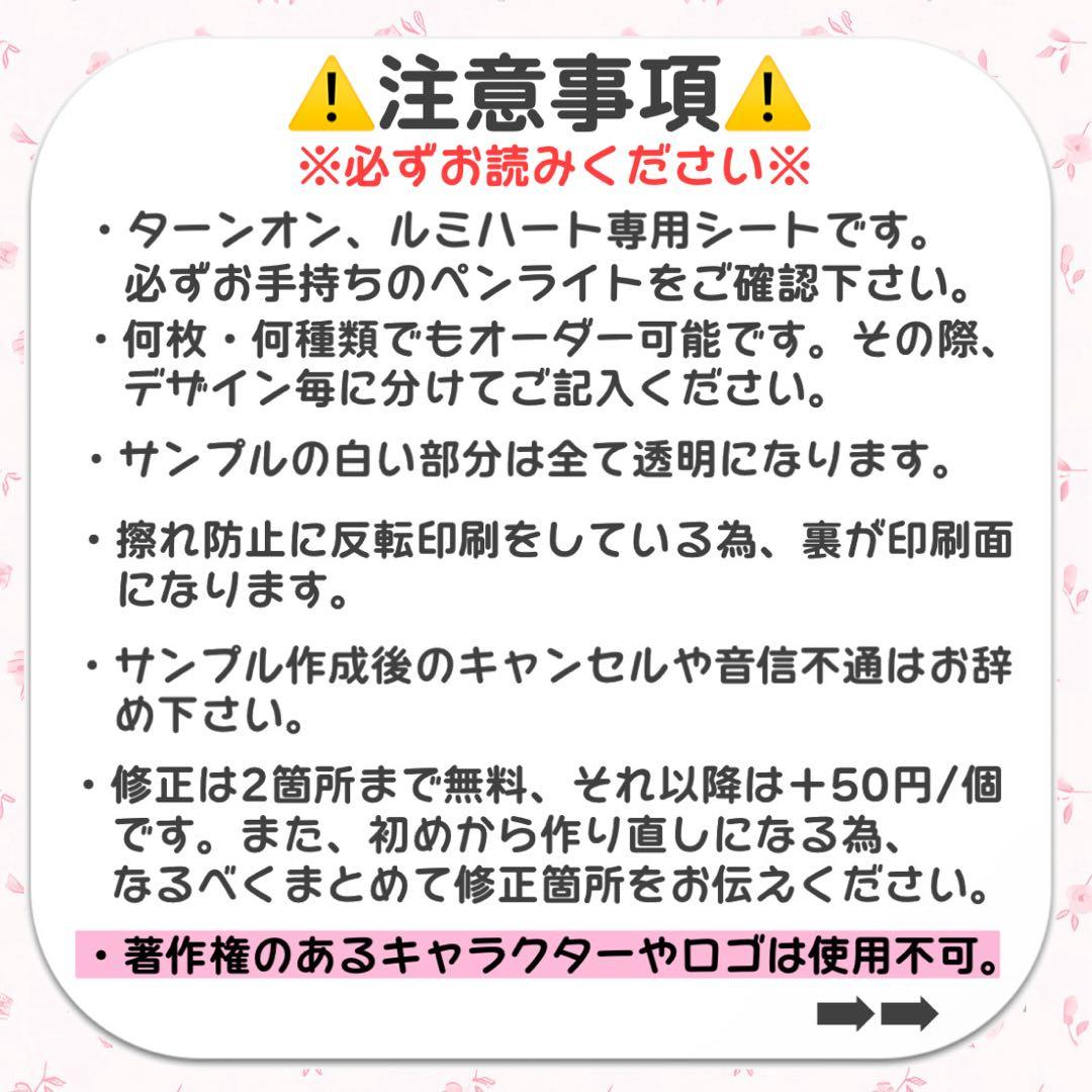 ゆ様　キンブレシート　オーダー