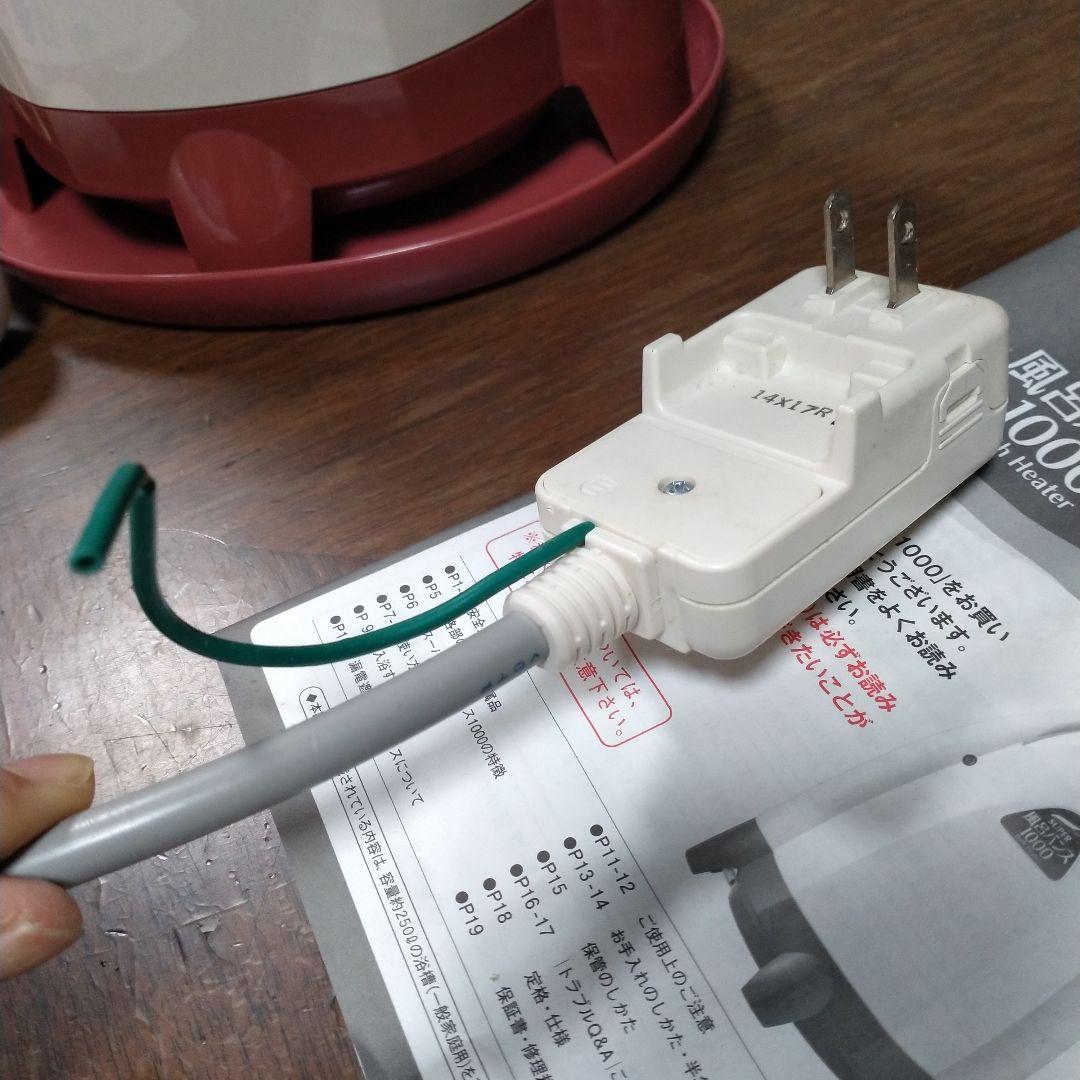 パアグ　スーパー風呂バンス1000 P05F07R　湯沸かし器 バスヒーター