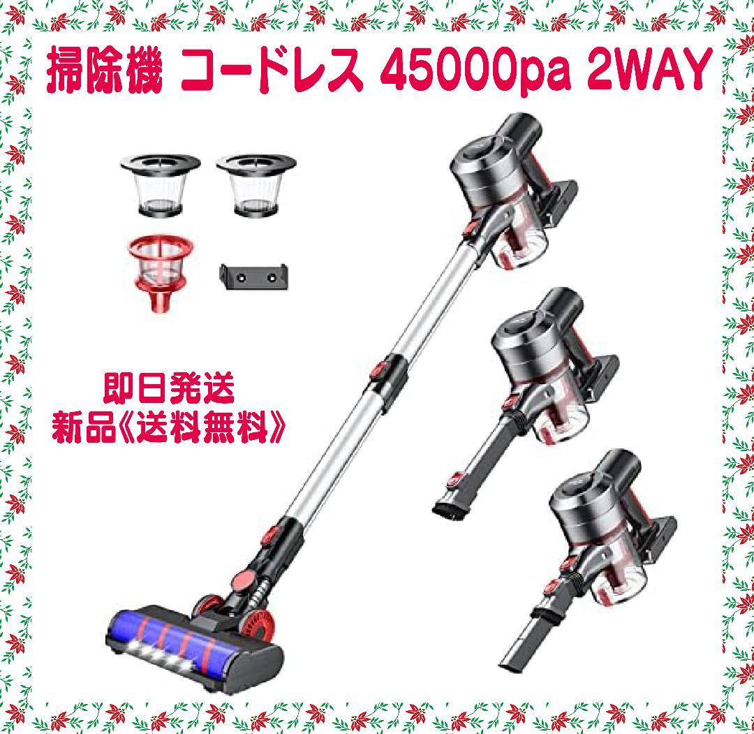 掃除機 コードレス 45000pa 2WAY 強力吸引 サイクロン