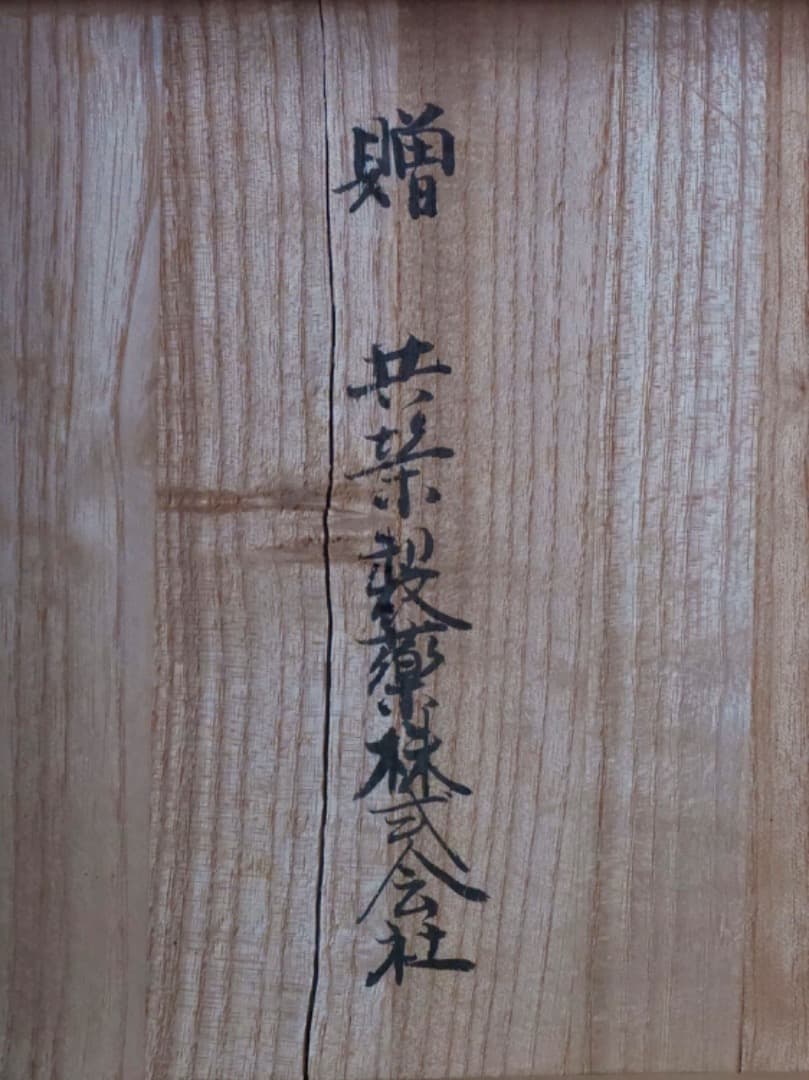 甫安乳鉢　乳棒　鉢　銅製　薬学　薬研　金属工芸　1710g　箱付　Q2315