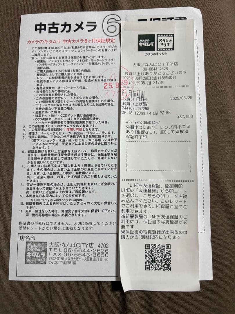 レンズ(ズーム) Fujifilm XF18-120mmF4 LM PZ WR