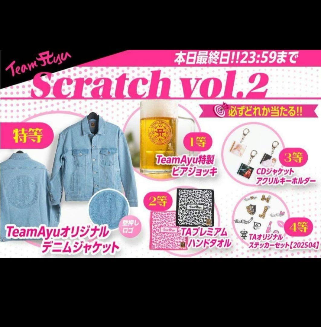 浜崎あゆみ TeamAyu 限定ビールジョッキ