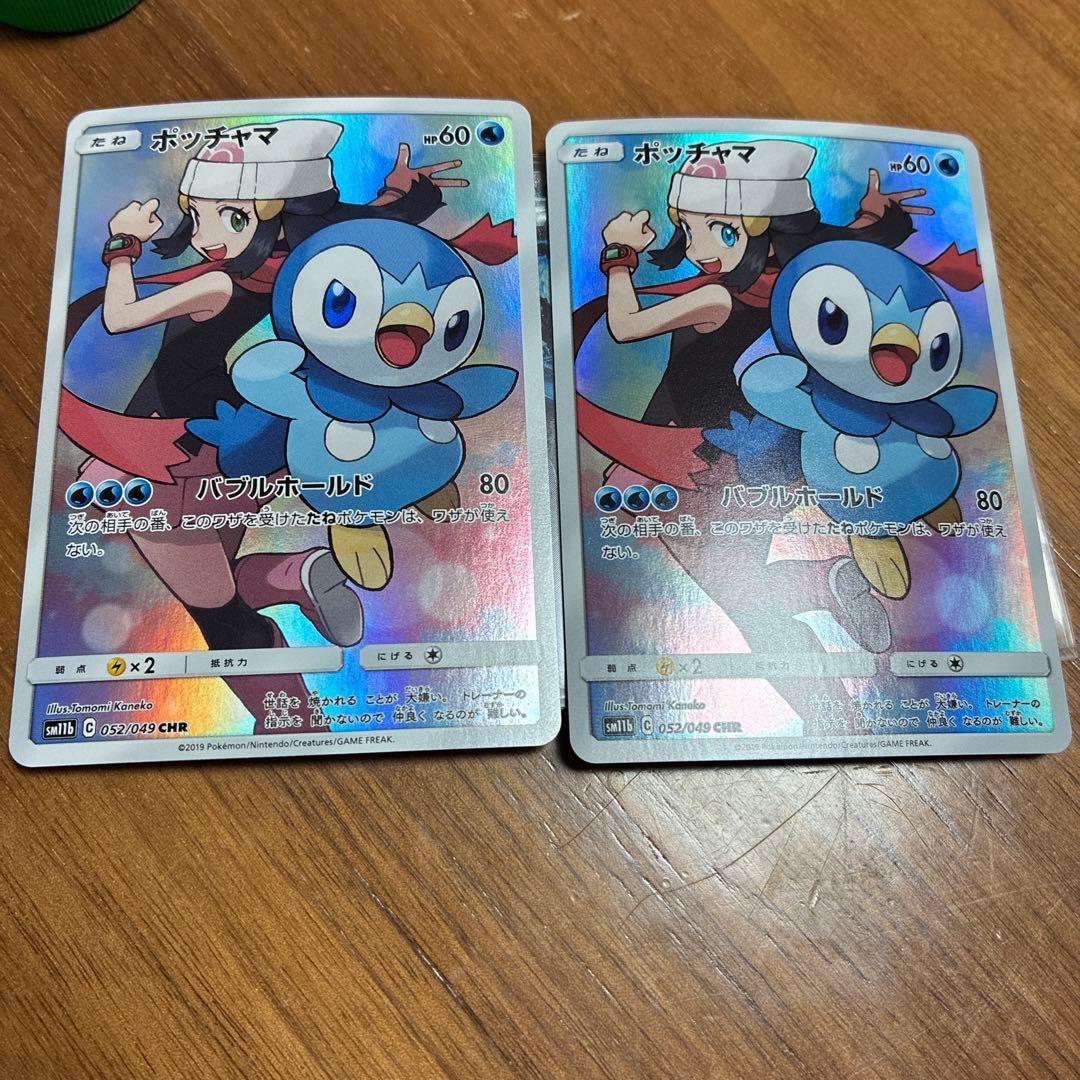 ポッチャマ CHR SM11b ドリームリーグ 052/049