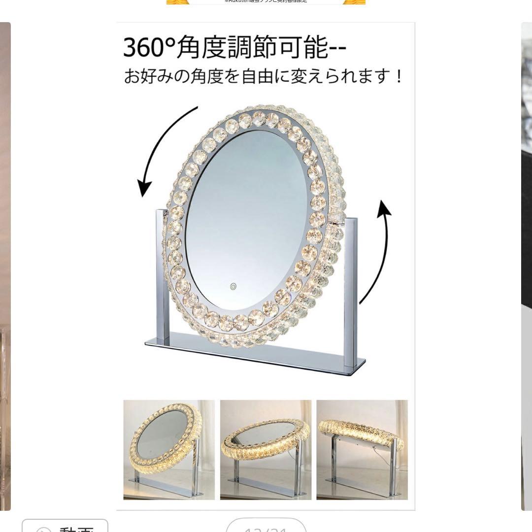 美品　女優ミラー鏡ドレッサーLEDライト付き クリスタル　francfranc風