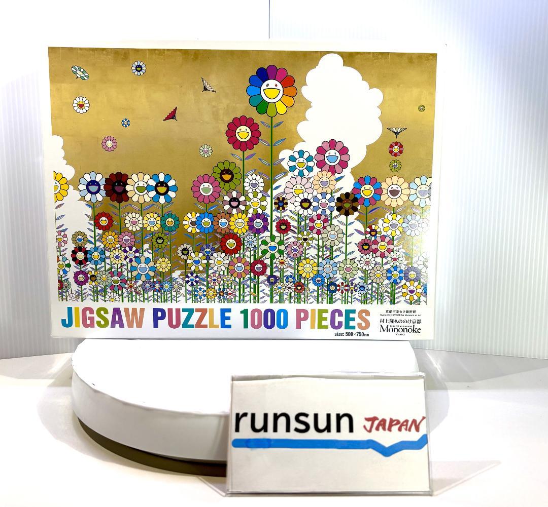 村上隆 もののけ京都 金色の空の夏のお花畑 パズル フラワー MURAKAMI