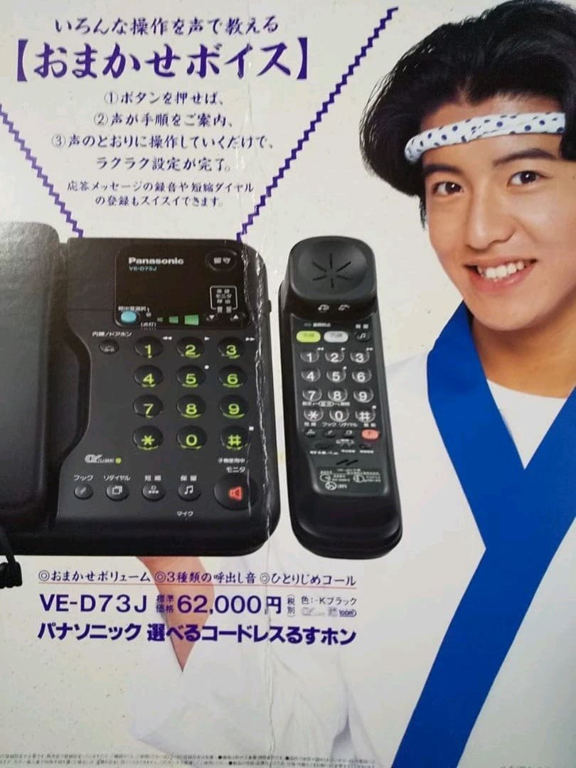 SMAP 木村拓哉ポスター