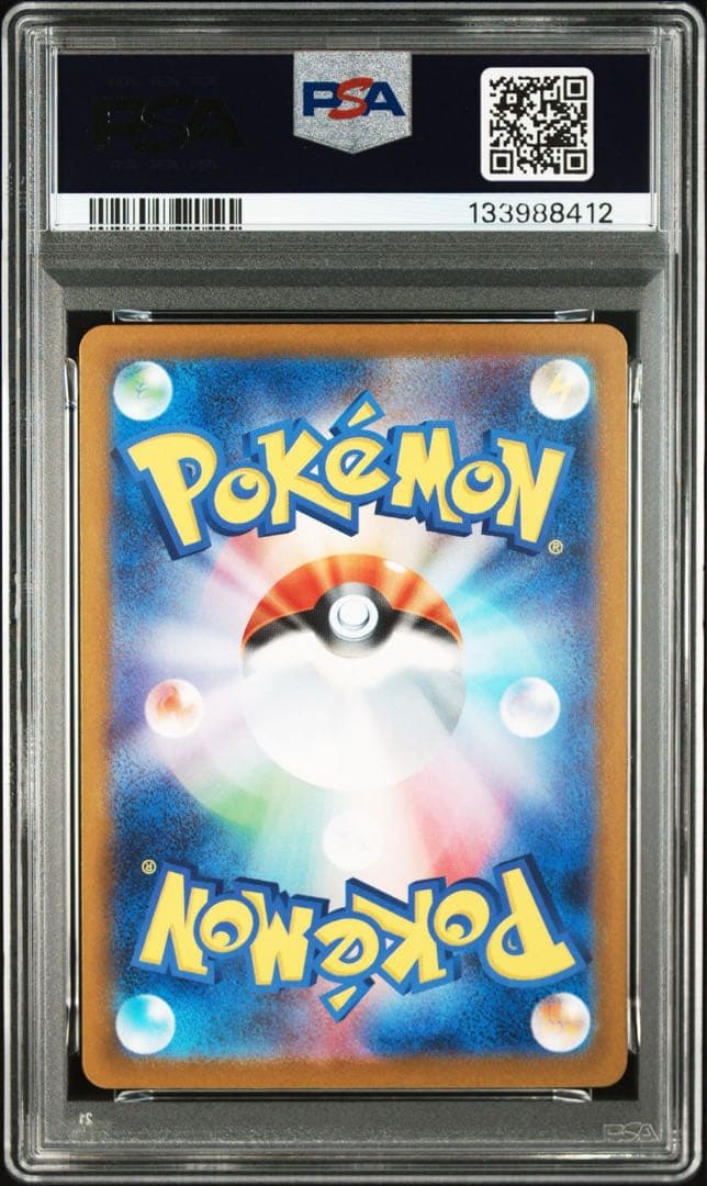 ポケカ　メガラティアスex SAR PSA10 メガシンフォニア　ポケモン