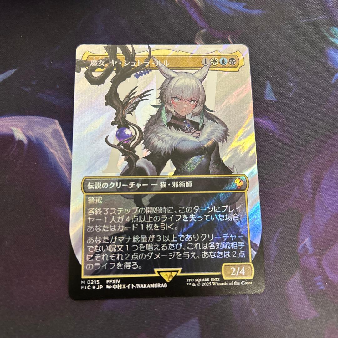 魔女、ヤ・シュトラ・ルル　サージfoil 日本語　ヤシュトラ