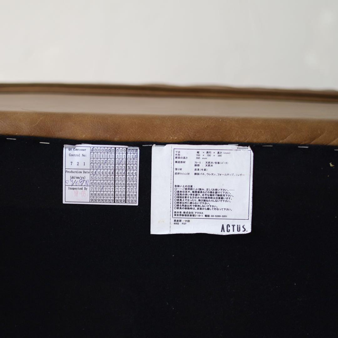 ACTUS five by five オットマン　本革　大きめサイズ