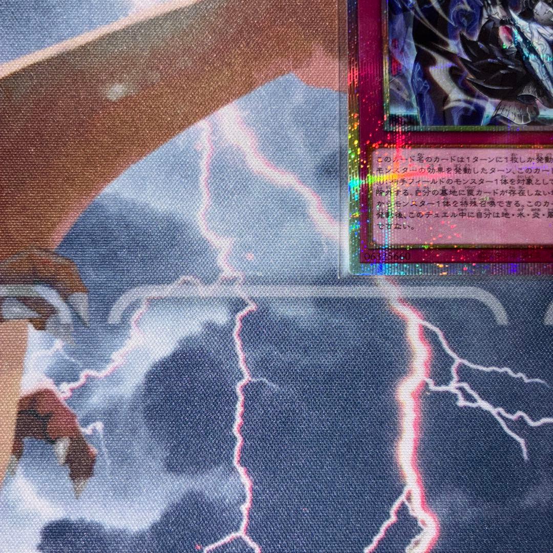 霆王の閃光　プリシク