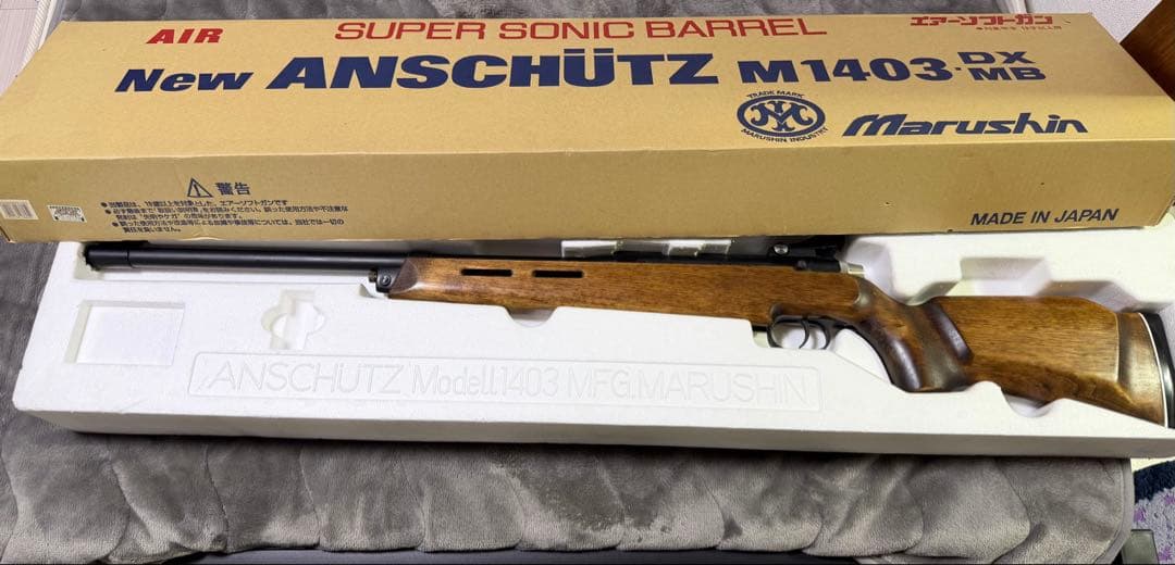 マルシン製 アンシュッツ M1403 DX スナイパーライフル 木製 エアガン