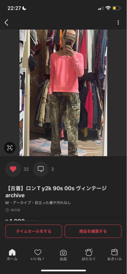 まとめ買い