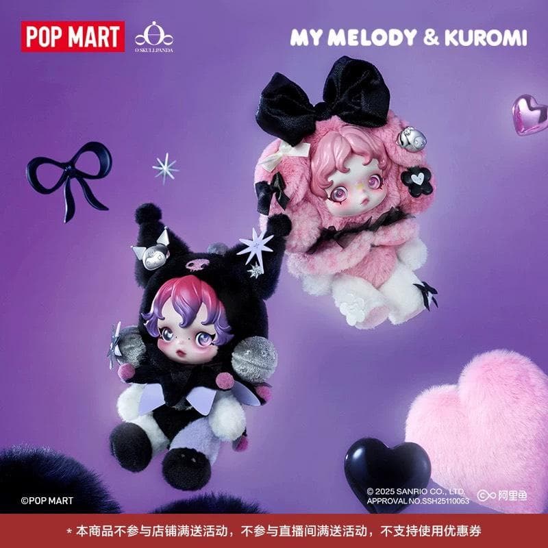 POPMART スカルパンダ x クロミ ぬいぐるみキーホルダー 即日発送
