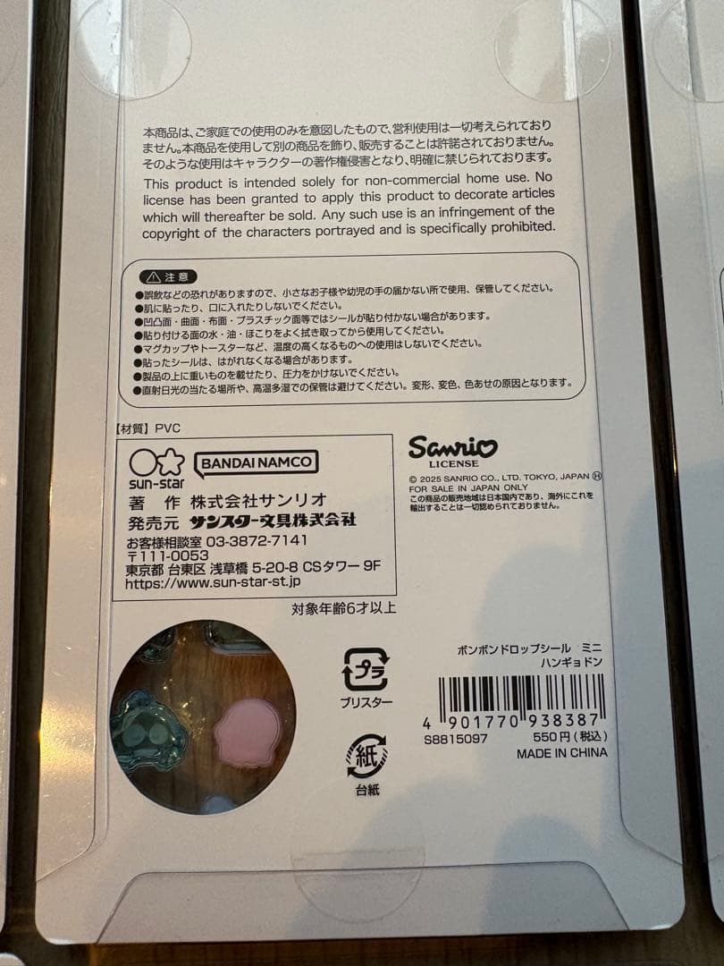 【8種セット】正規品 サンリオmini コンプリート ボンボンドロップシール