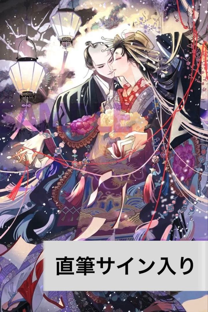 【直筆サイン入り】 百と卍 紗久楽さわ アクリルボード