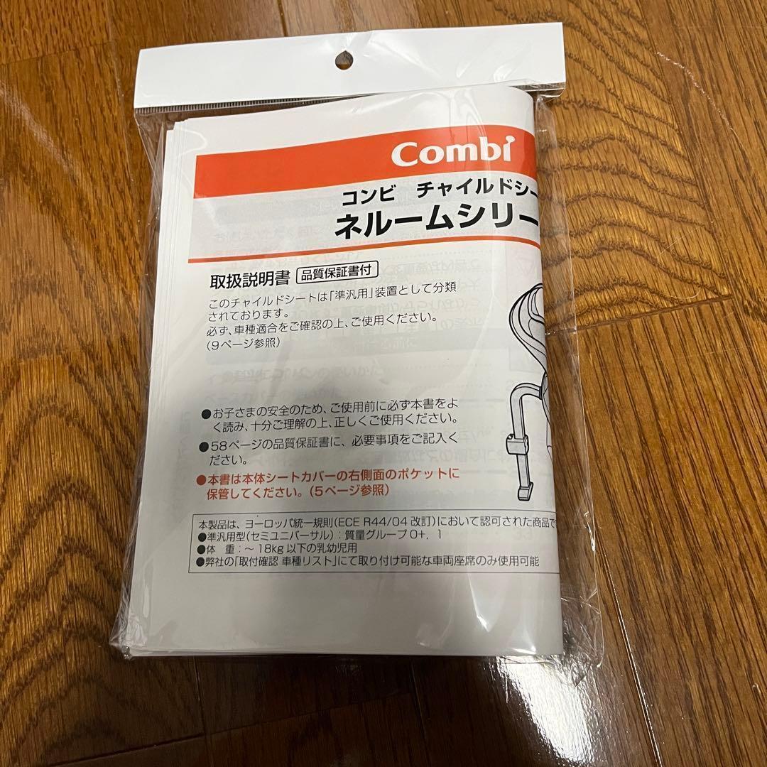 カメcombi コンビ チャイルドシート ネルーム エッグショック