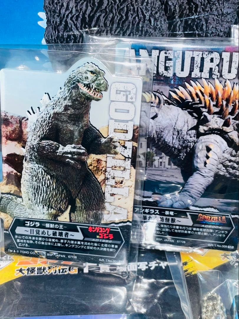 ゴジラ　一番くじ　ラストワン　C賞　ゴジラザウルス　26種　マグネット