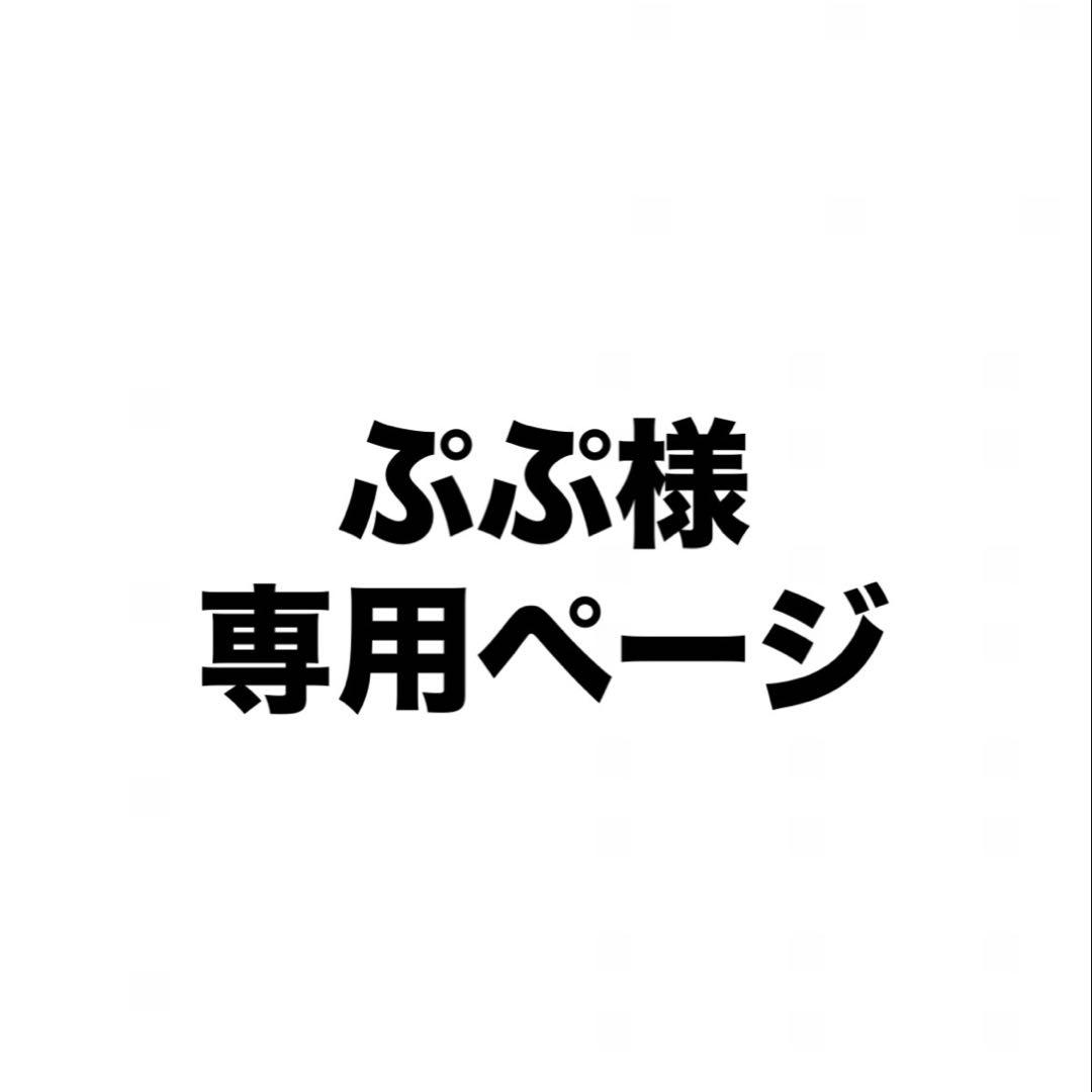 ぷぷページ