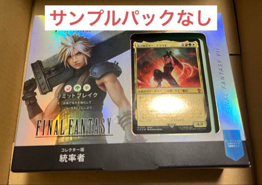 MTG コレクター版統率者デッキ リミットブレイク 日本語 サンプルパックなし
