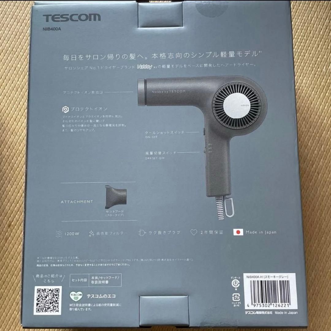 ノビー プロフェッショナルプロテクトイオンヘアードライヤー NIB400A-H