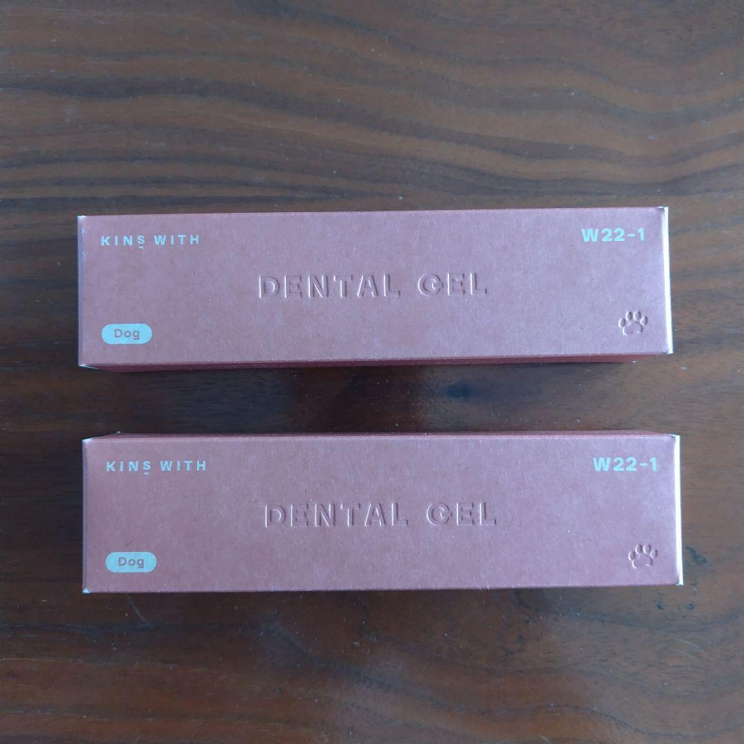 KINS WITH　デンタルジェル　犬用　2本セット