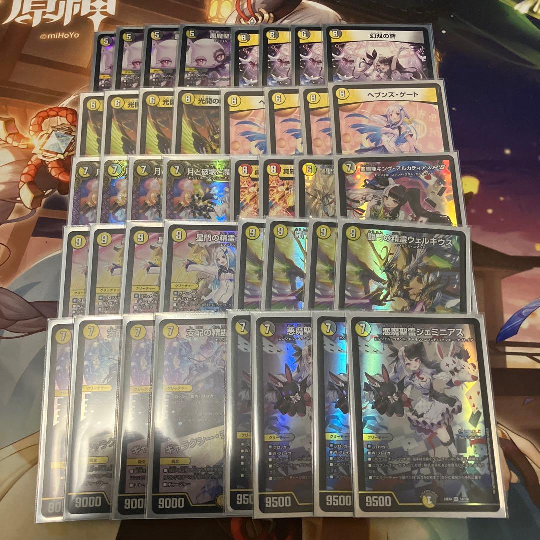 デュエルマスターズ　白黒にじさんじ天門デッキ