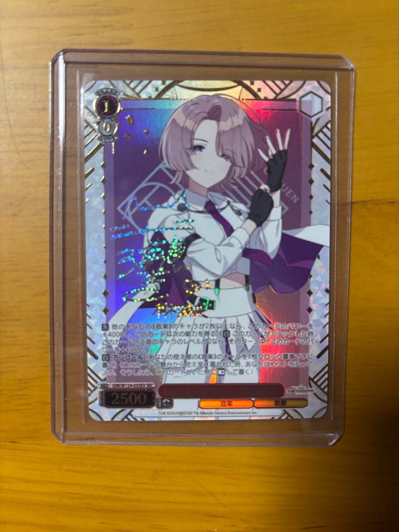 ヴァイスシュヴァルツ 有村麻央 sec