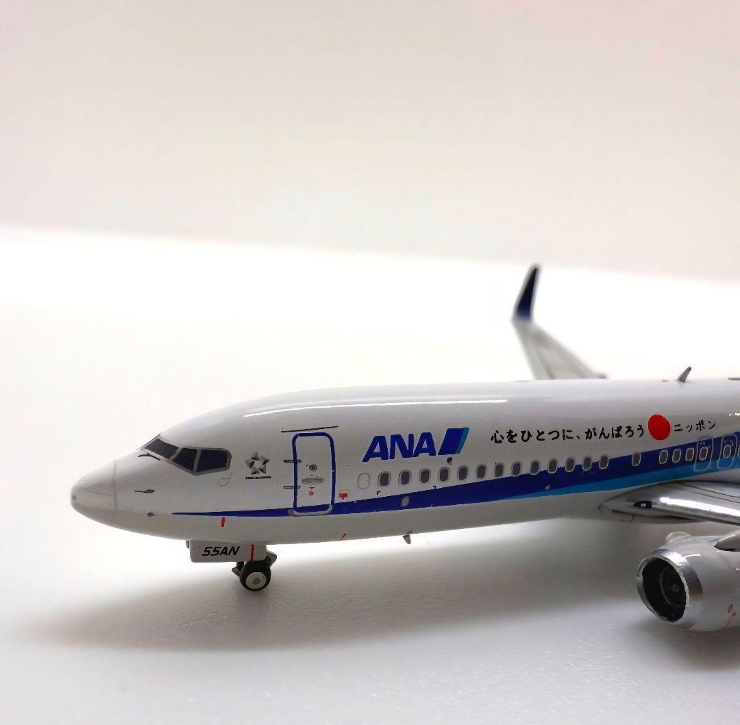 激レア　737-800 JA55AN 全日空 心をひとつに、がんばろうニッポン