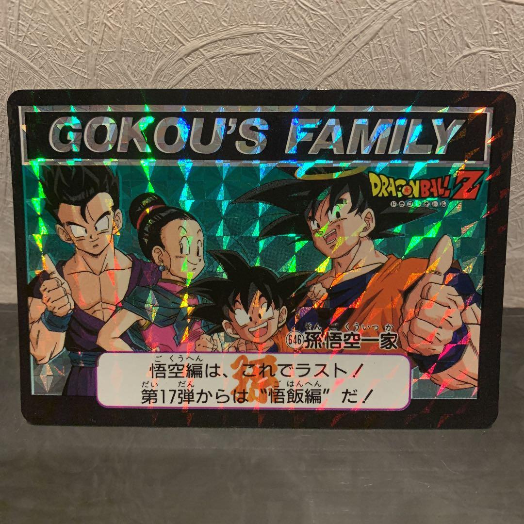 ドラゴンボール カードダス No.646